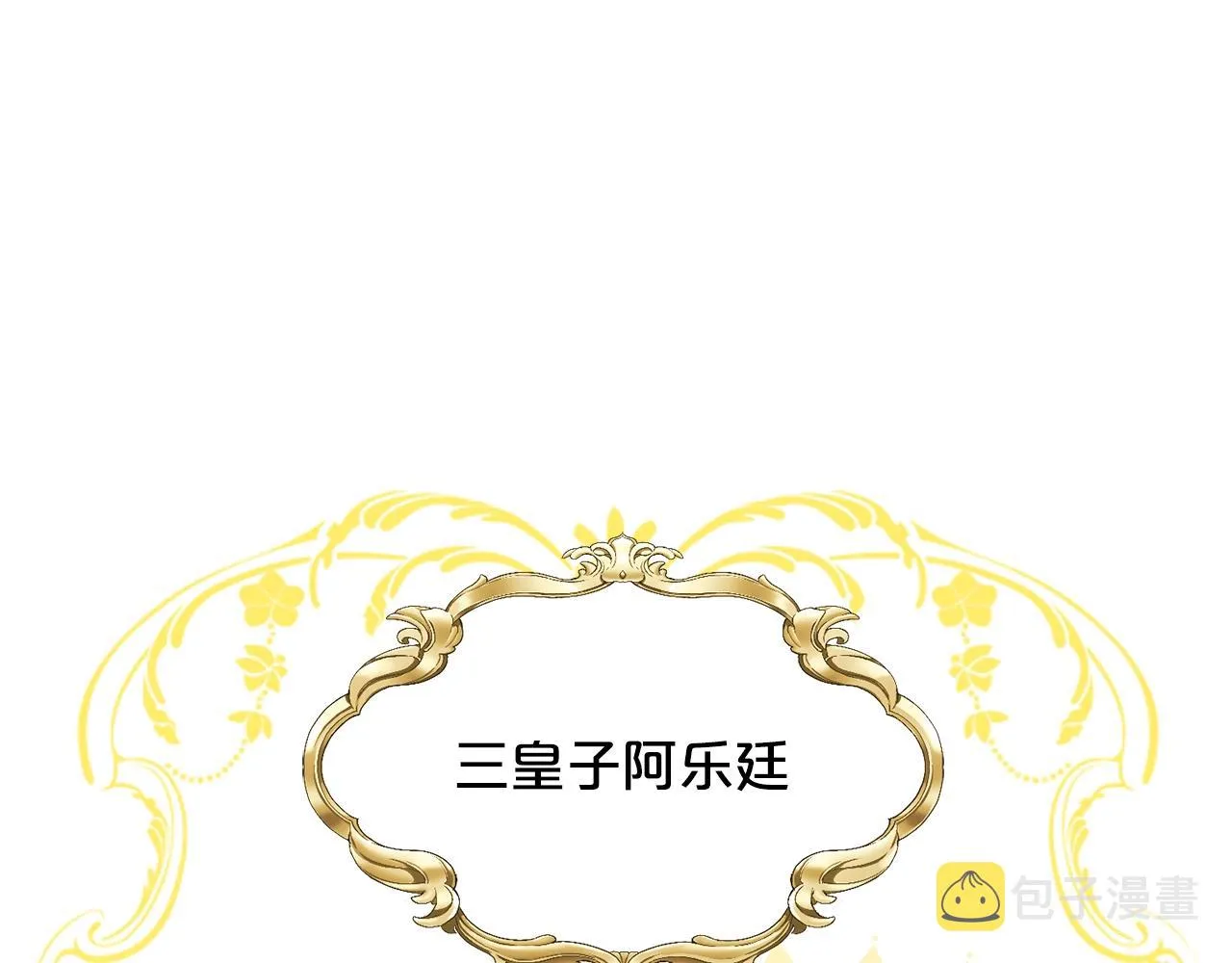 第8话 礼物风波 第89页