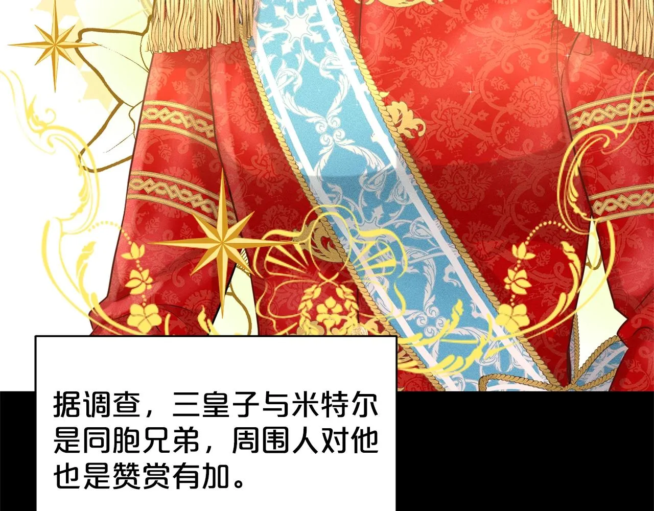 第8话 礼物风波 第91页