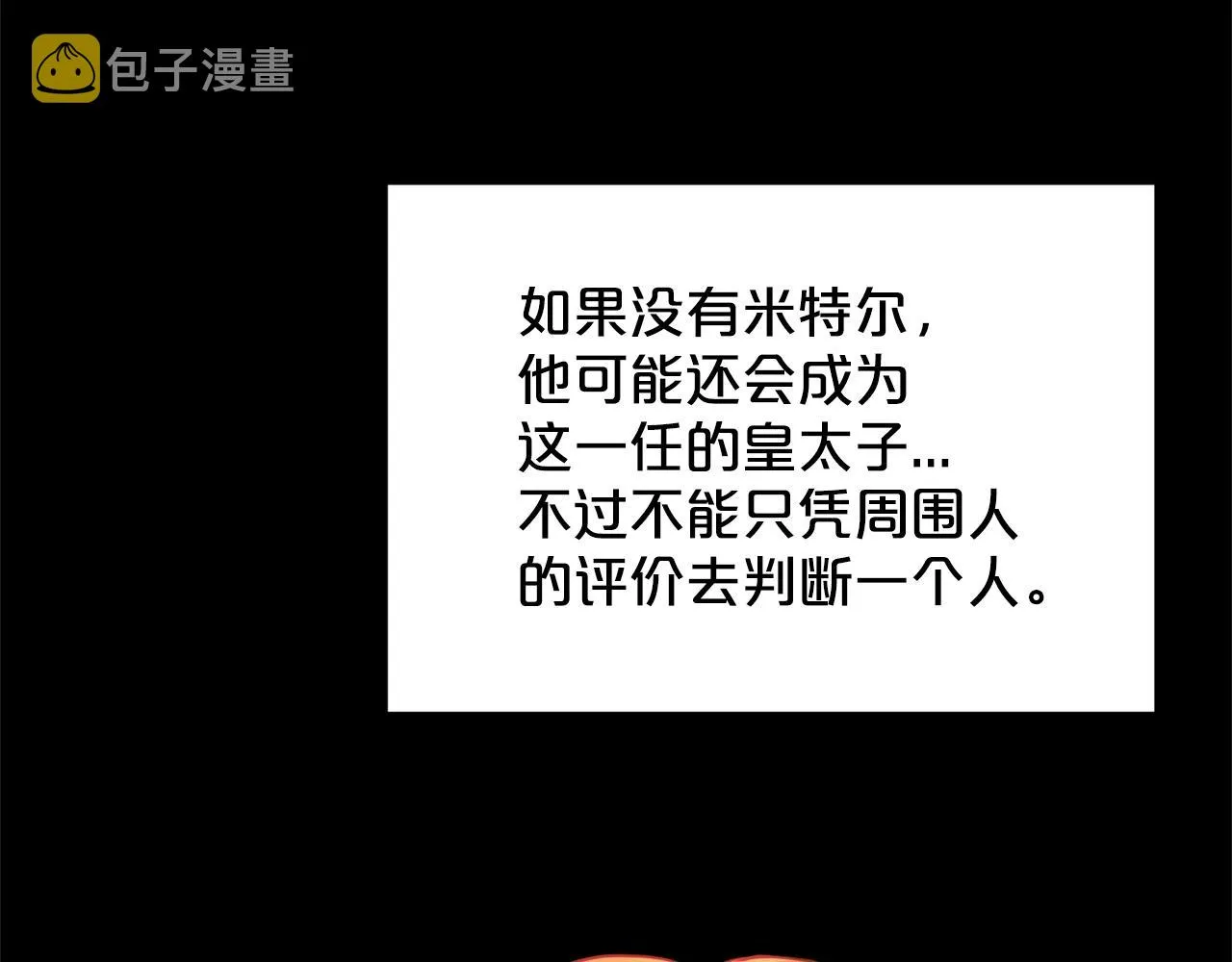 第8话 礼物风波 第93页