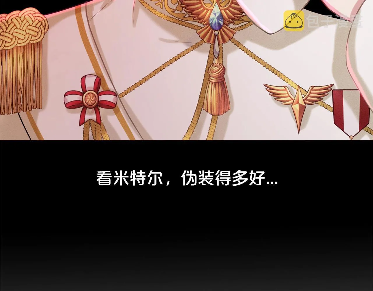 第8话 礼物风波 第95页