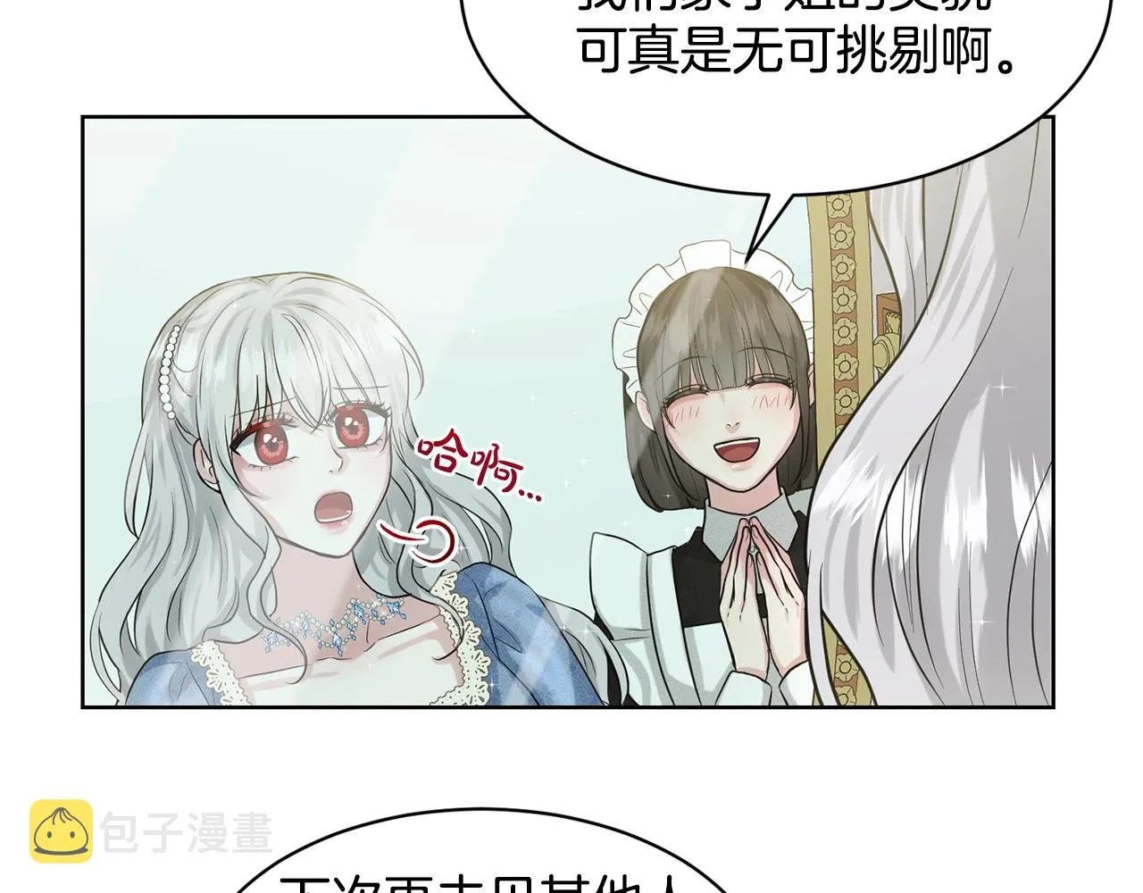 第8话 礼物风波 第102页