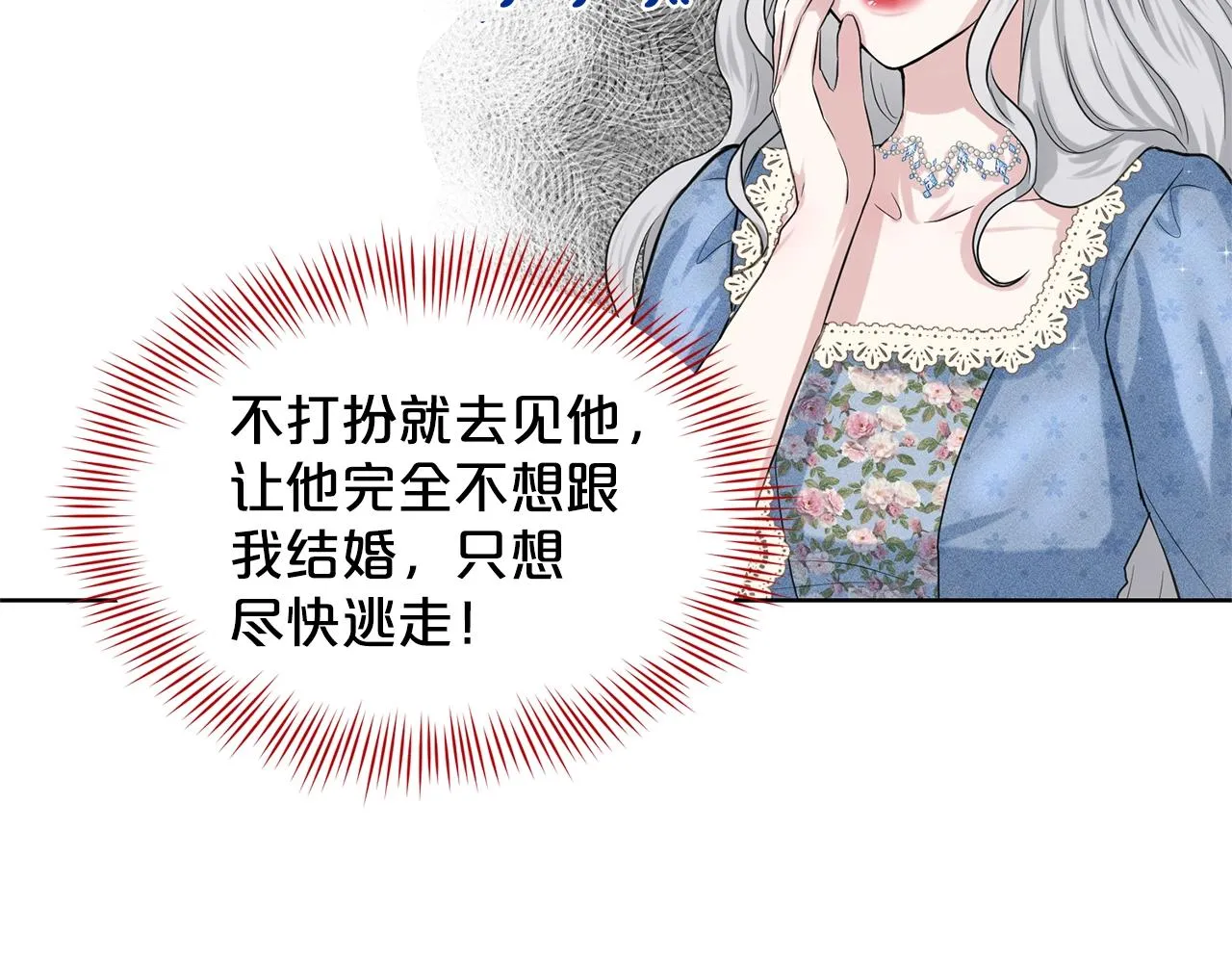 第8话 礼物风波 第105页