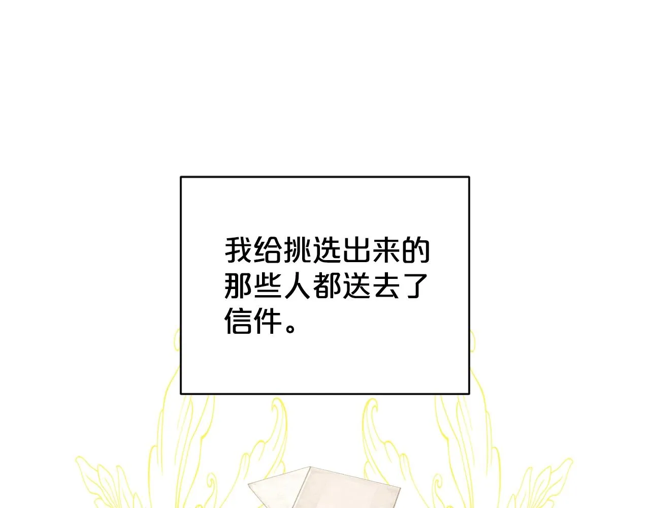 第8话 礼物风波 第106页
