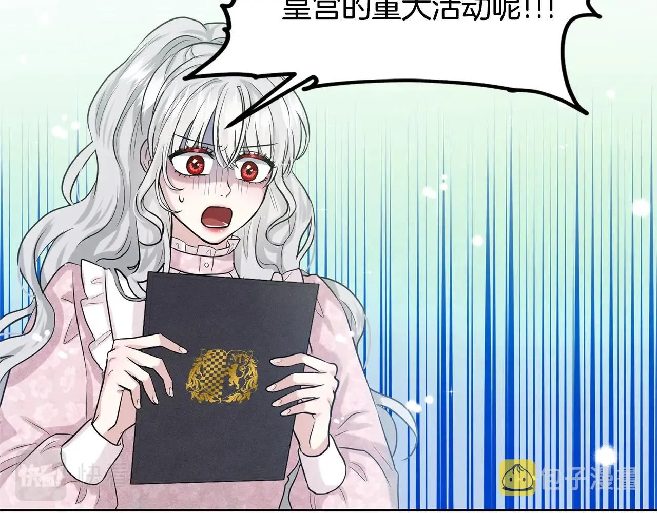 第8话 礼物风波 第110页