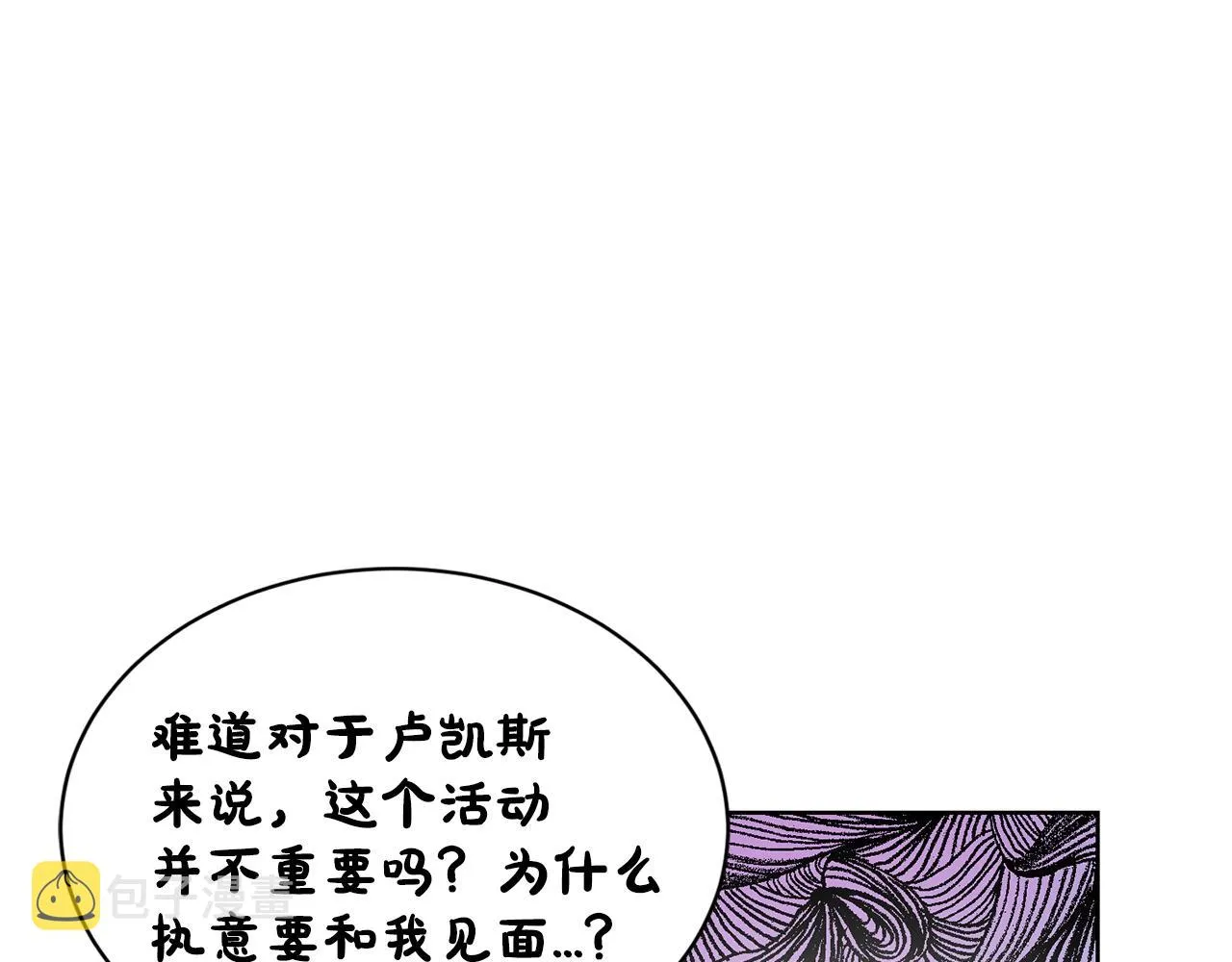 第8话 礼物风波 第111页