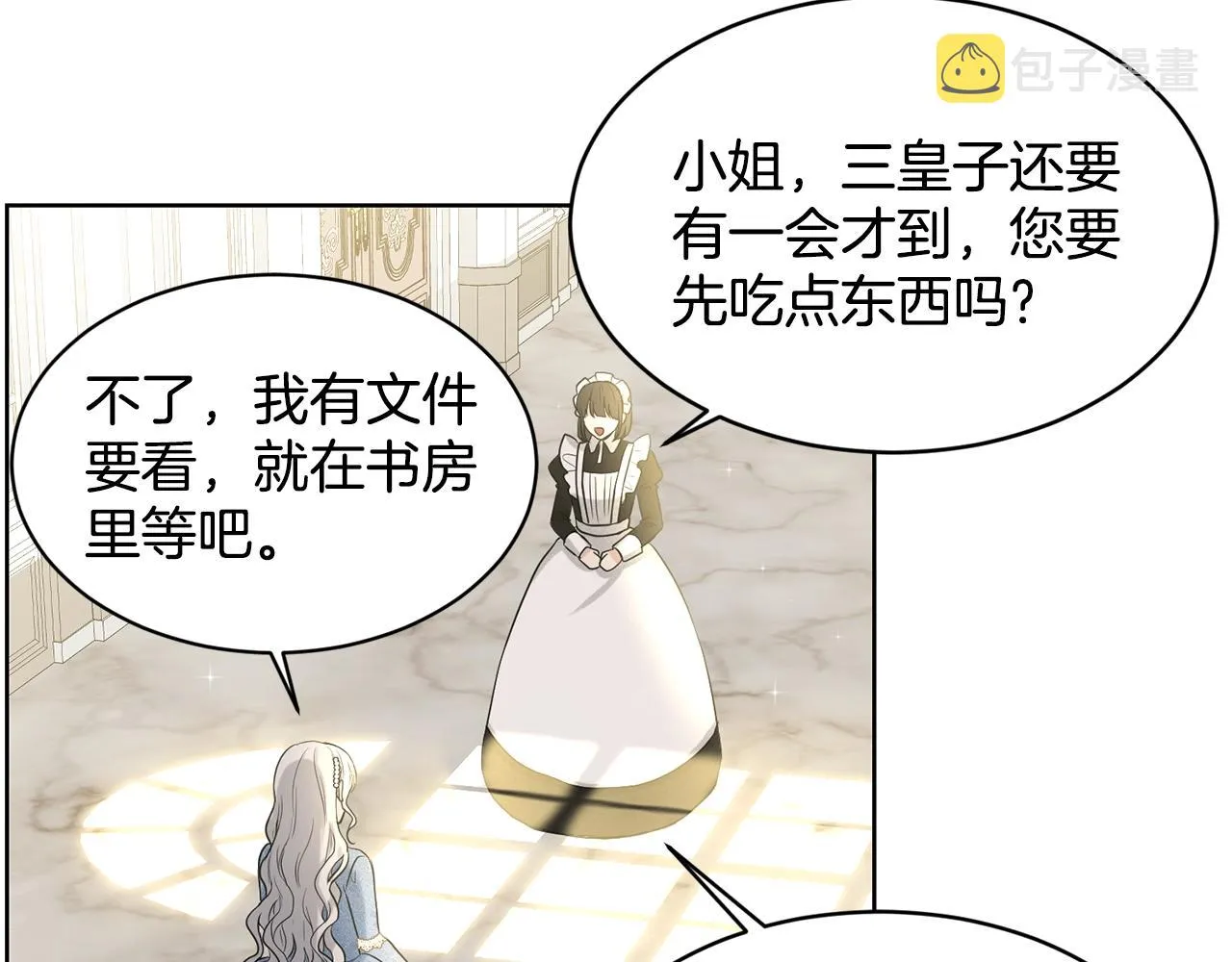 第8话 礼物风波 第113页