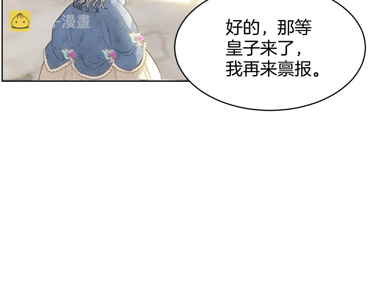 第8话 礼物风波 第114页