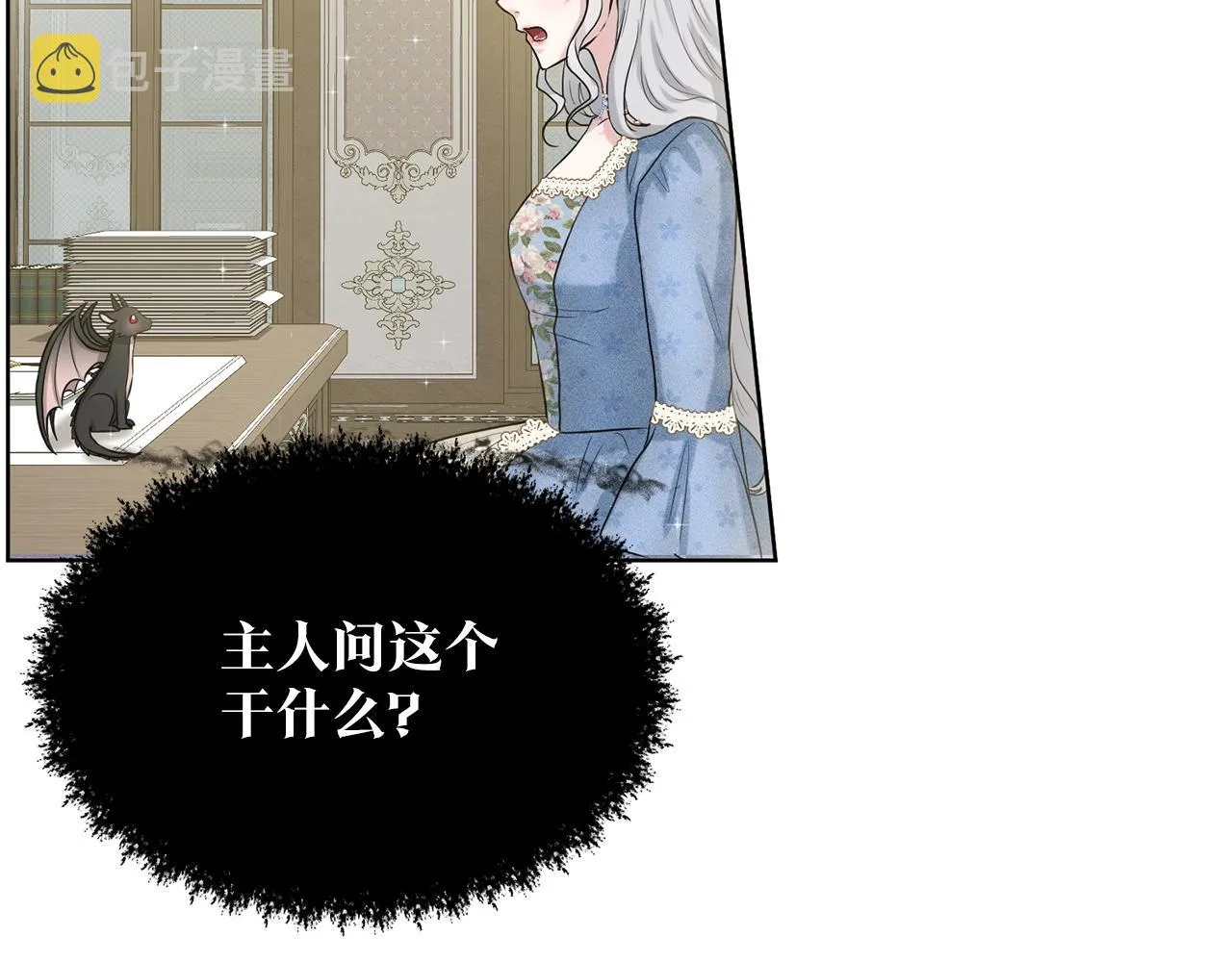 第8话 礼物风波 第117页