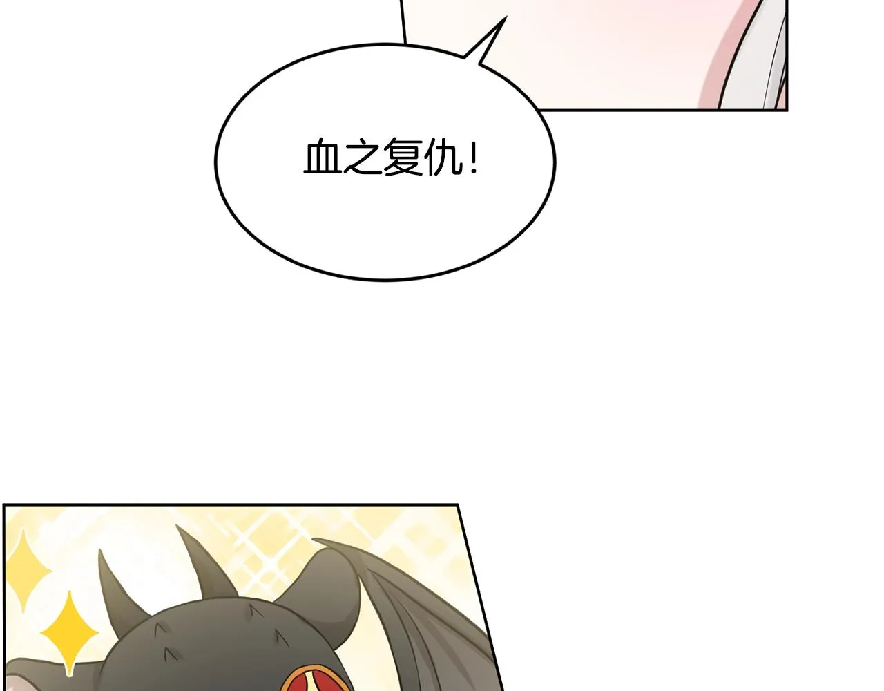 第8话 礼物风波 第120页