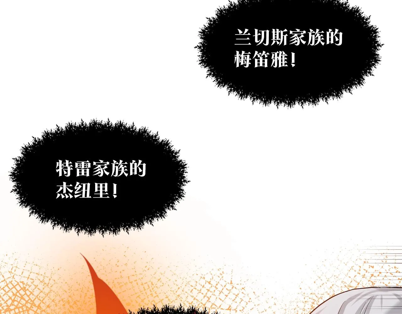第8话 礼物风波 第122页