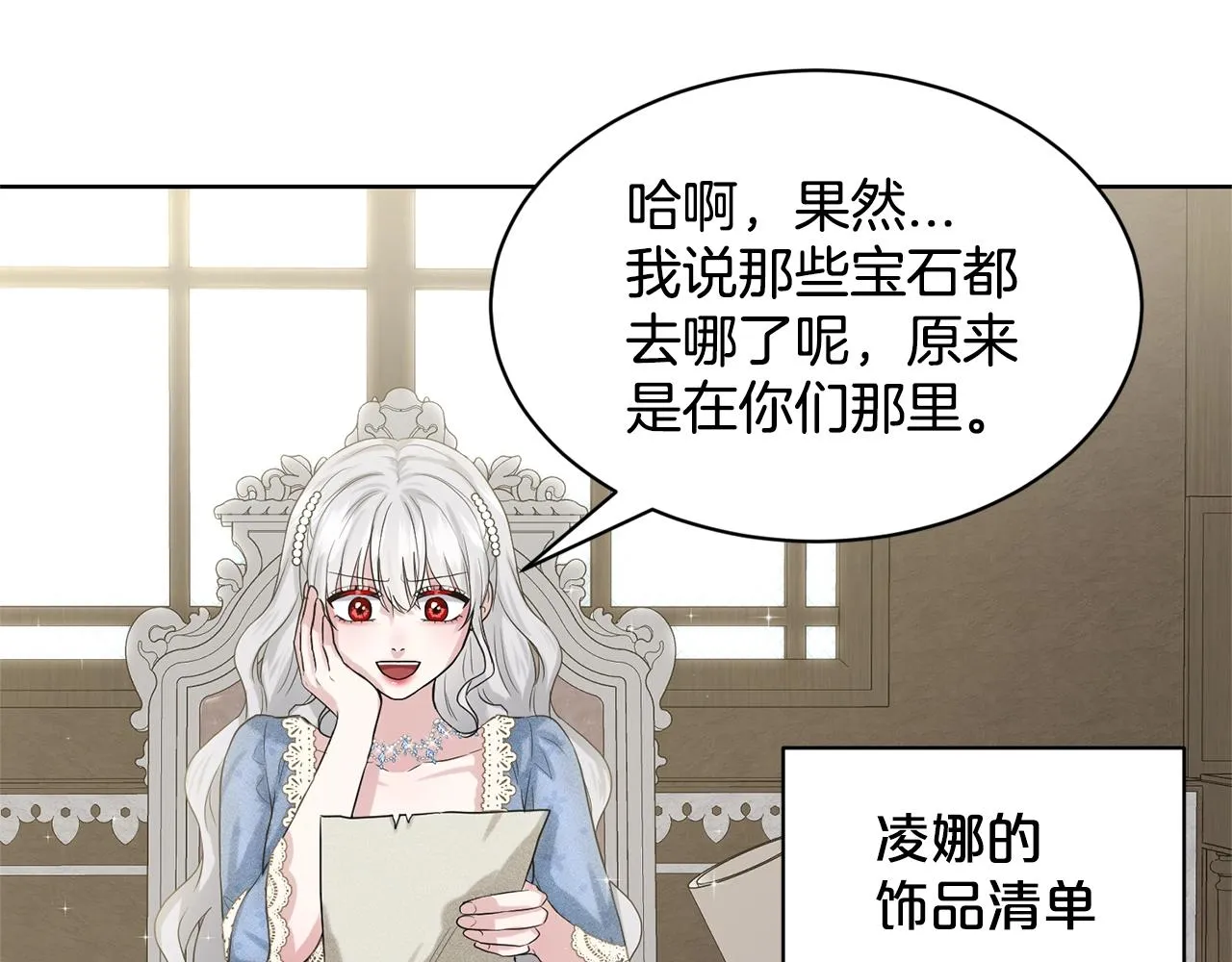 第8话 礼物风波 第125页