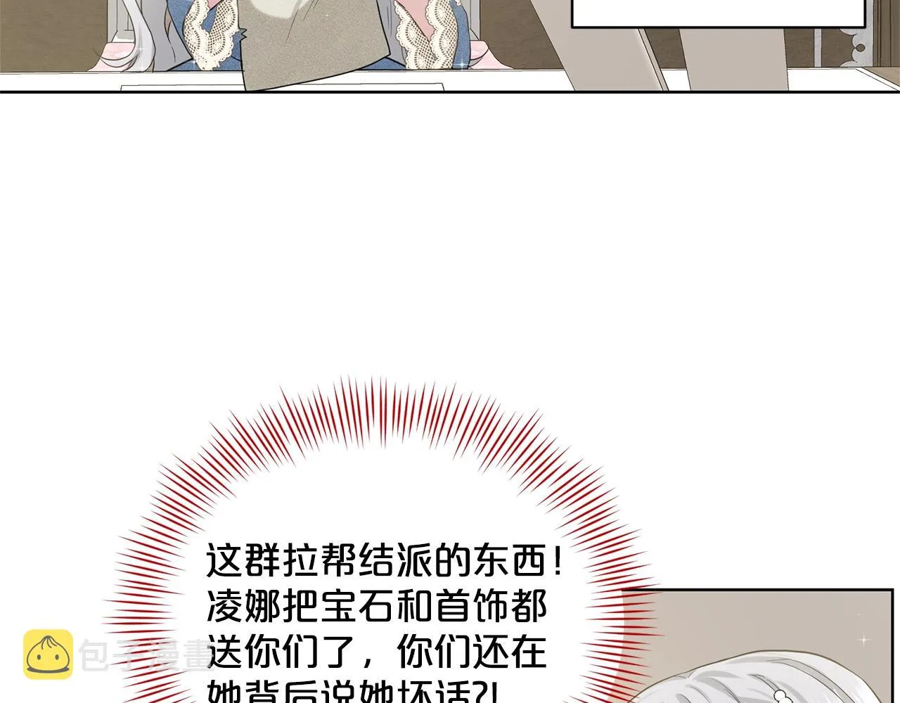第8话 礼物风波 第126页