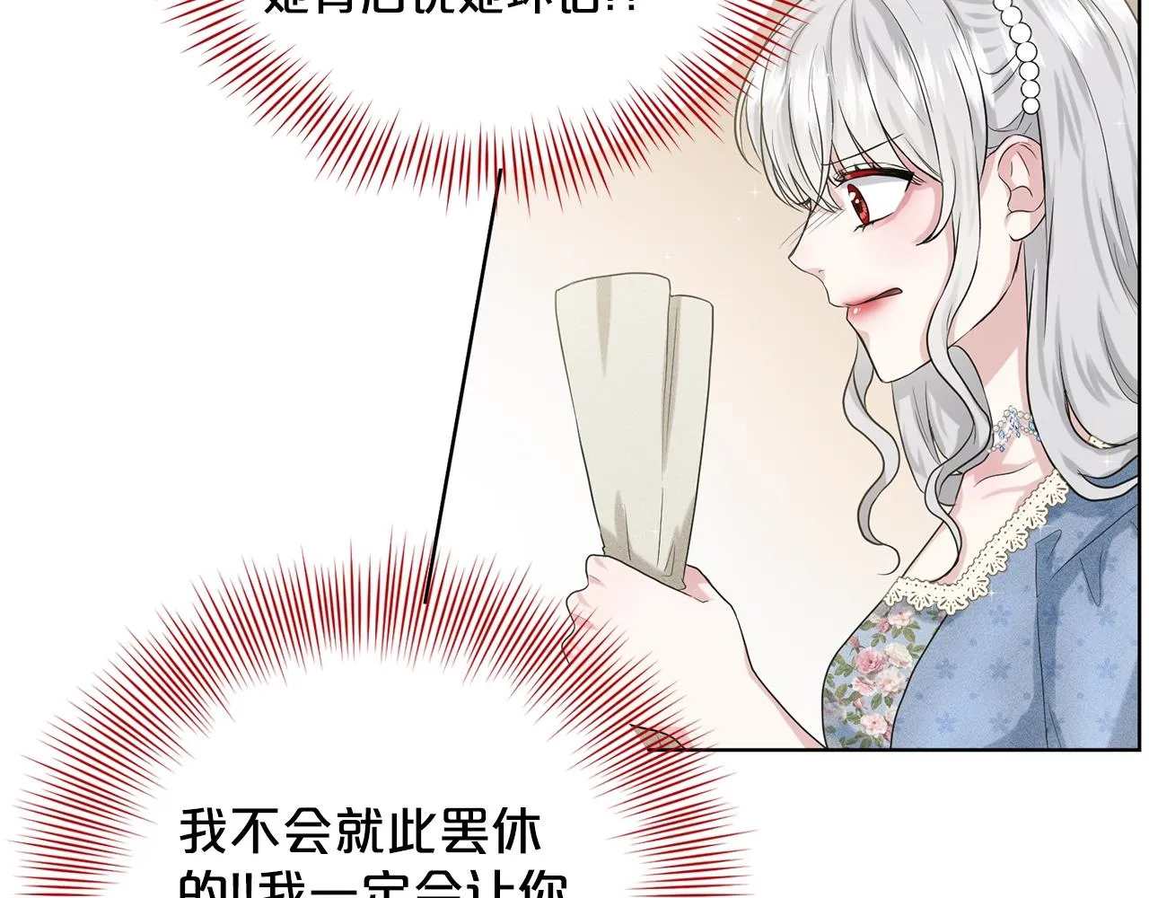 第8话 礼物风波 第127页
