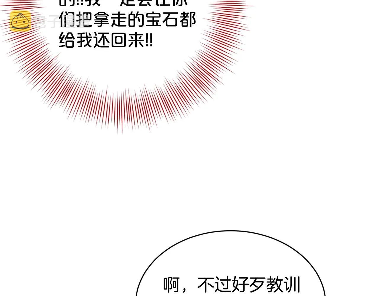 第8话 礼物风波 第128页