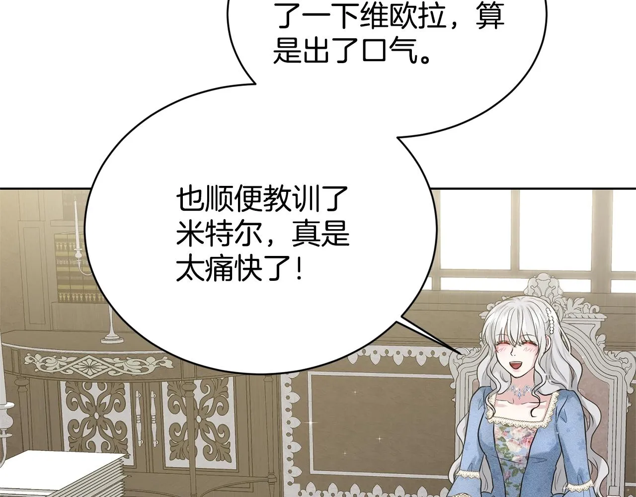 第8话 礼物风波 第129页