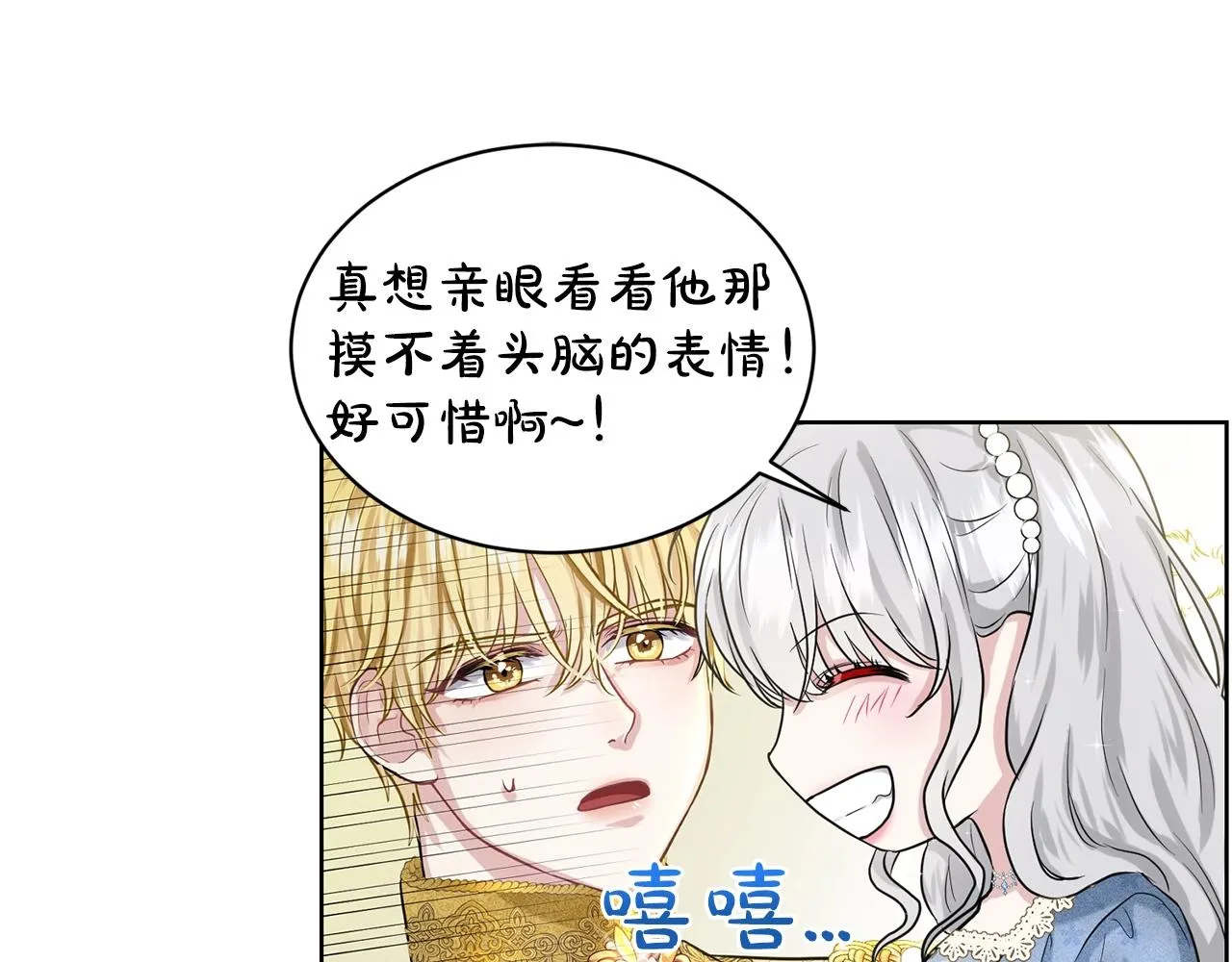 第8话 礼物风波 第131页