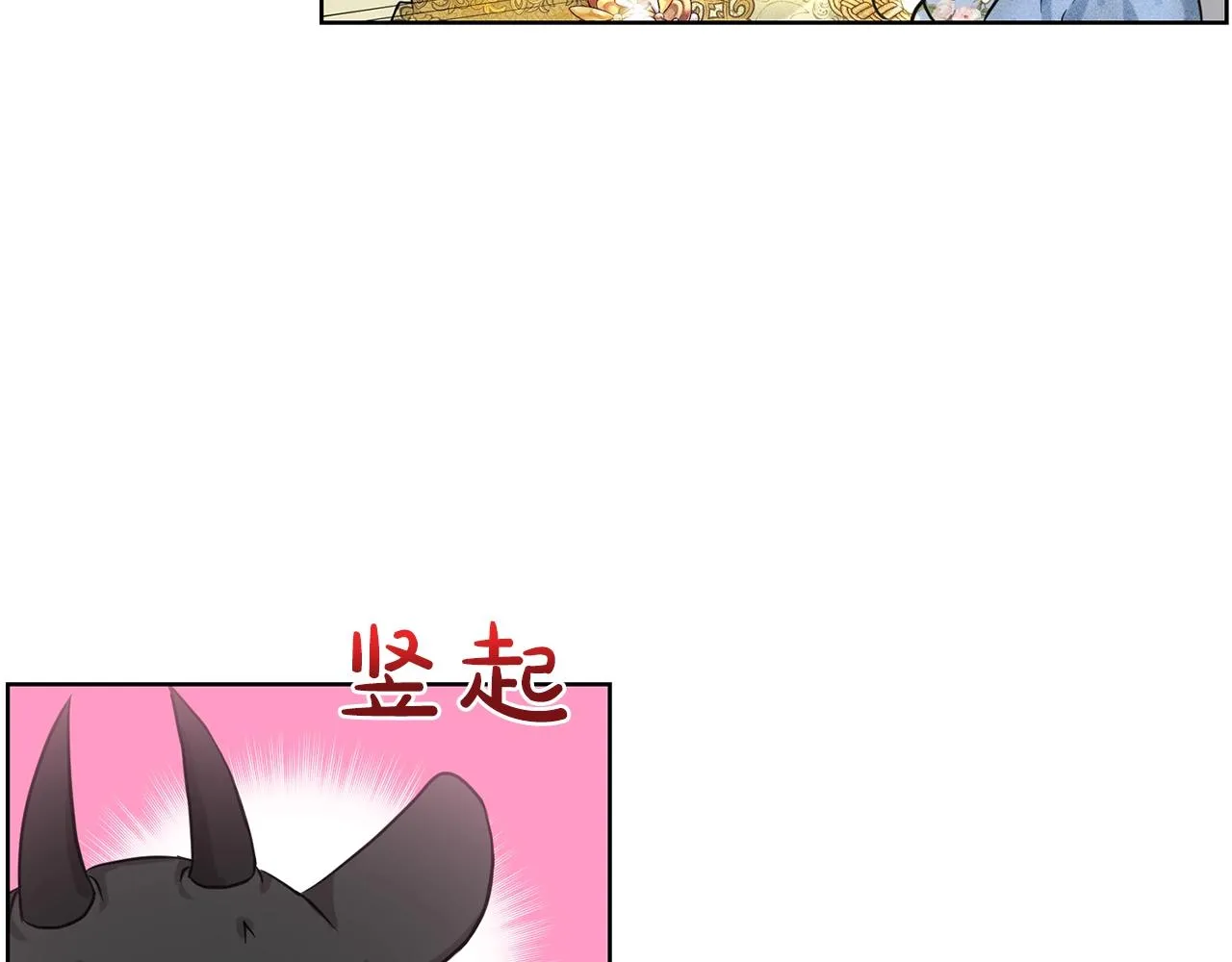 第8话 礼物风波 第132页