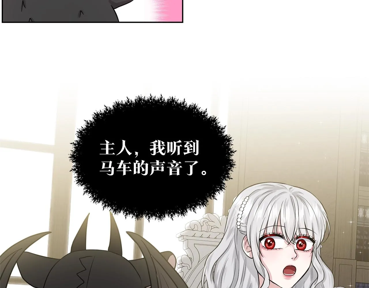 第8话 礼物风波 第133页