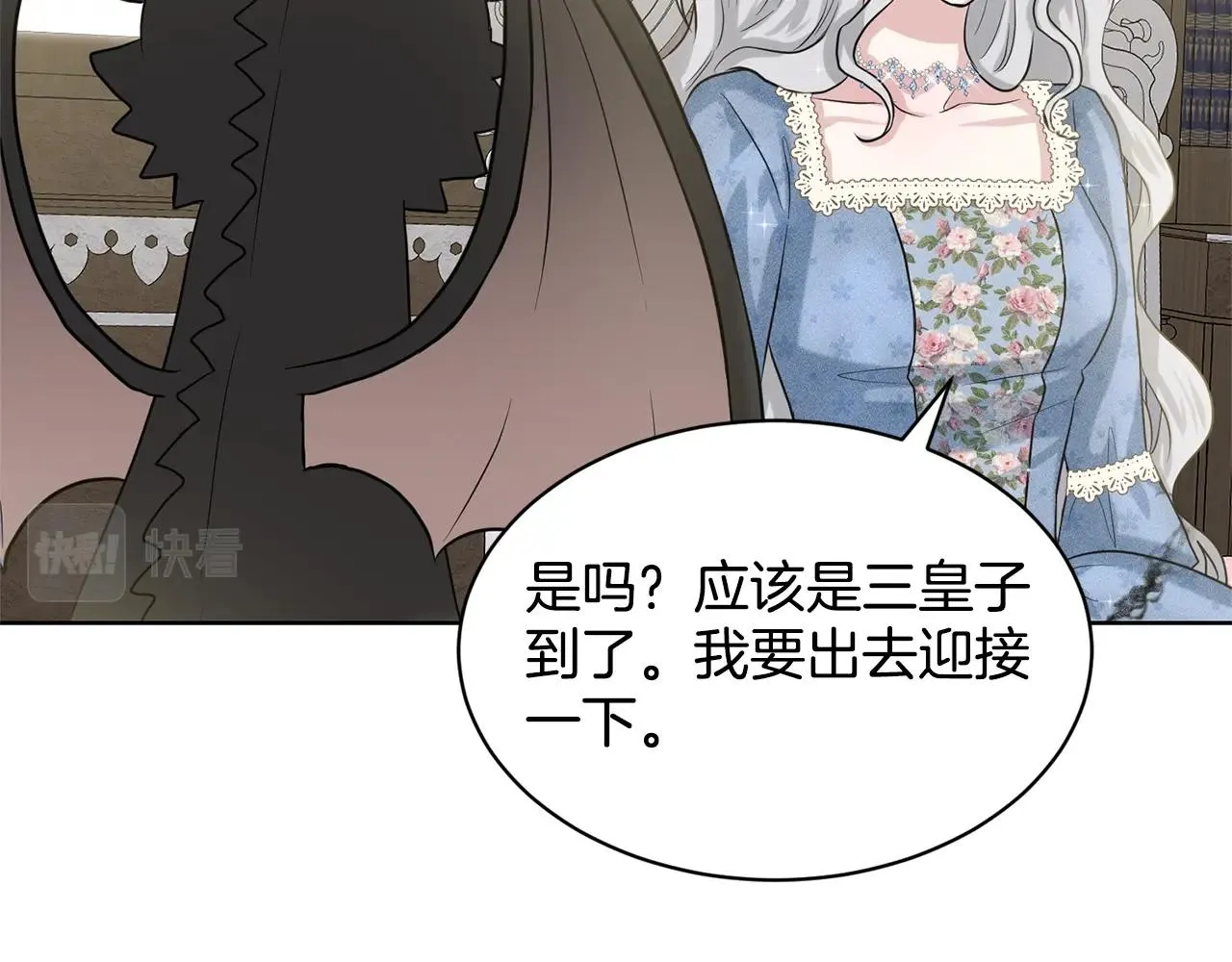 第8话 礼物风波 第134页