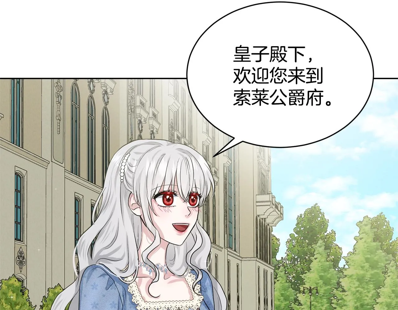 第8话 礼物风波 第140页