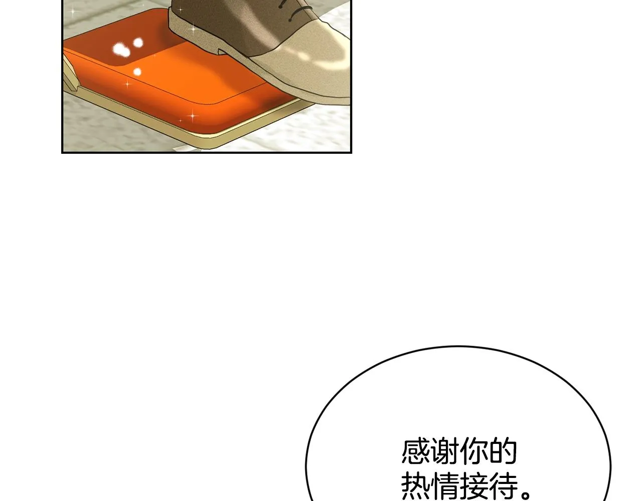 第8话 礼物风波 第143页