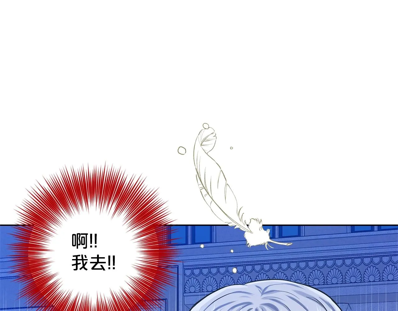 第8话 礼物风波 第146页