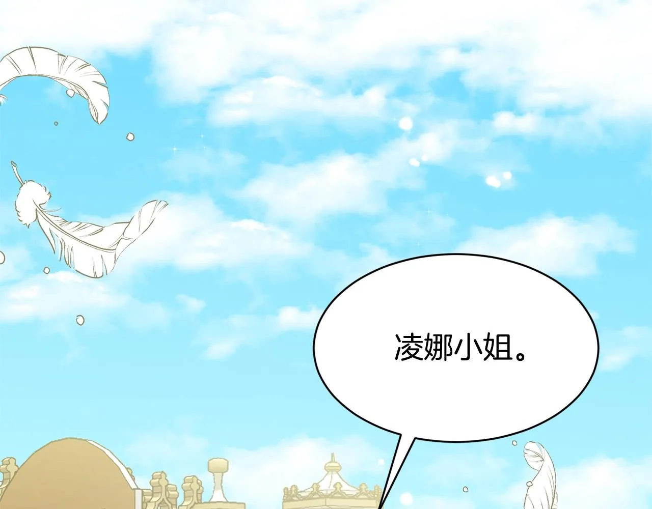 第8话 礼物风波 第149页