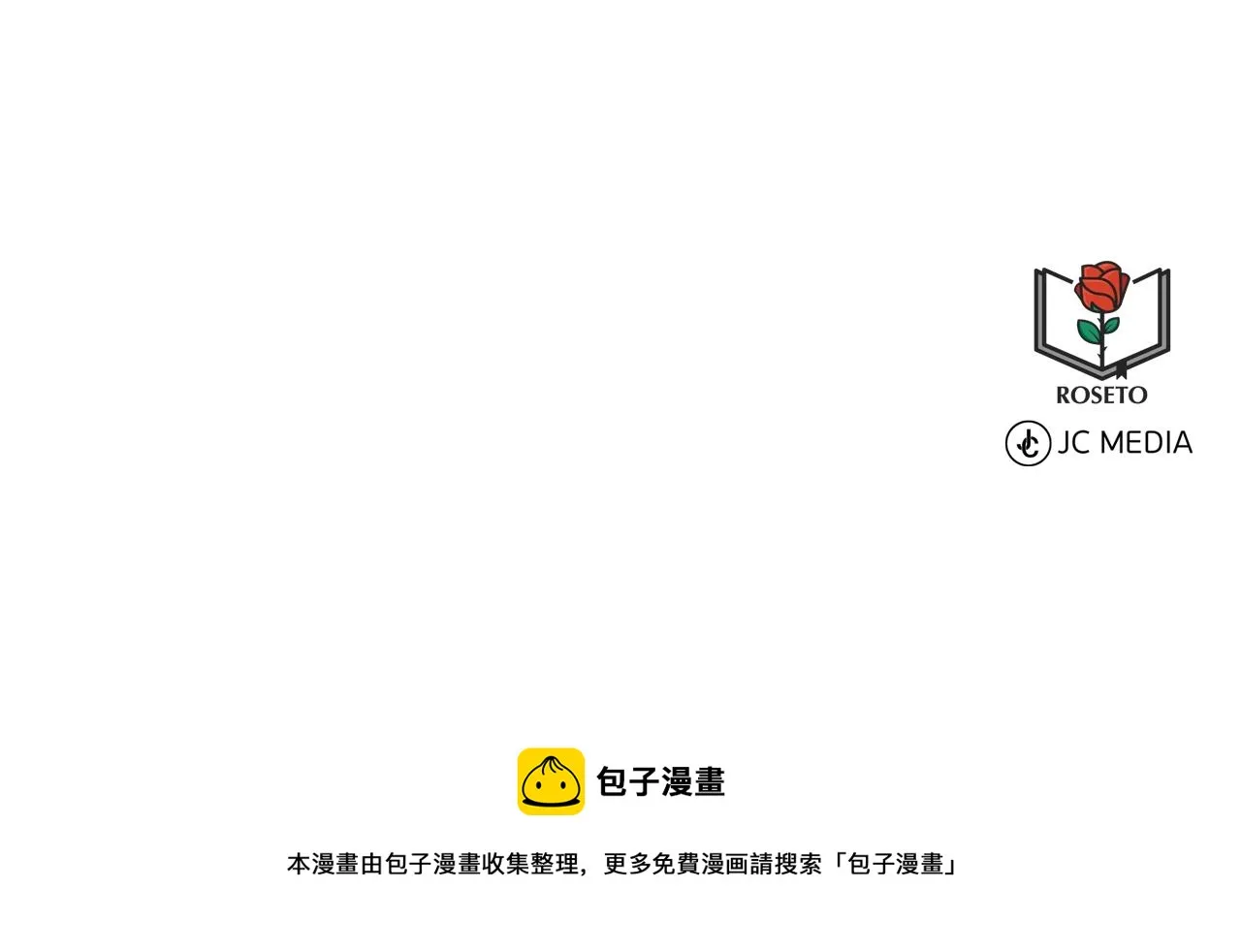 第8话 礼物风波 第156页