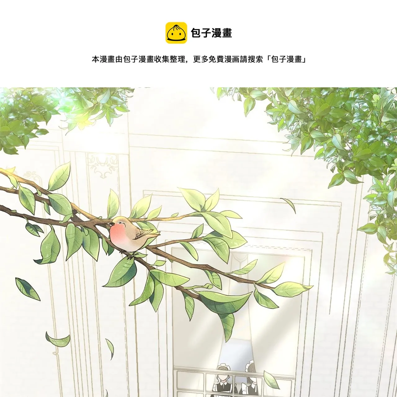 第7话 神秘黑龙 第1页