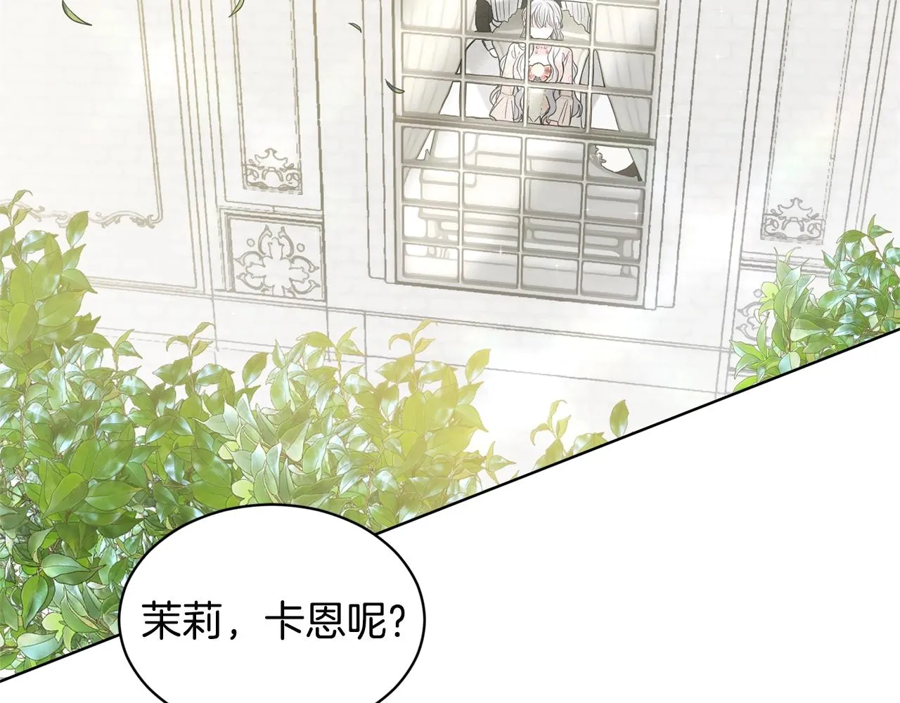 第7话 神秘黑龙 第2页