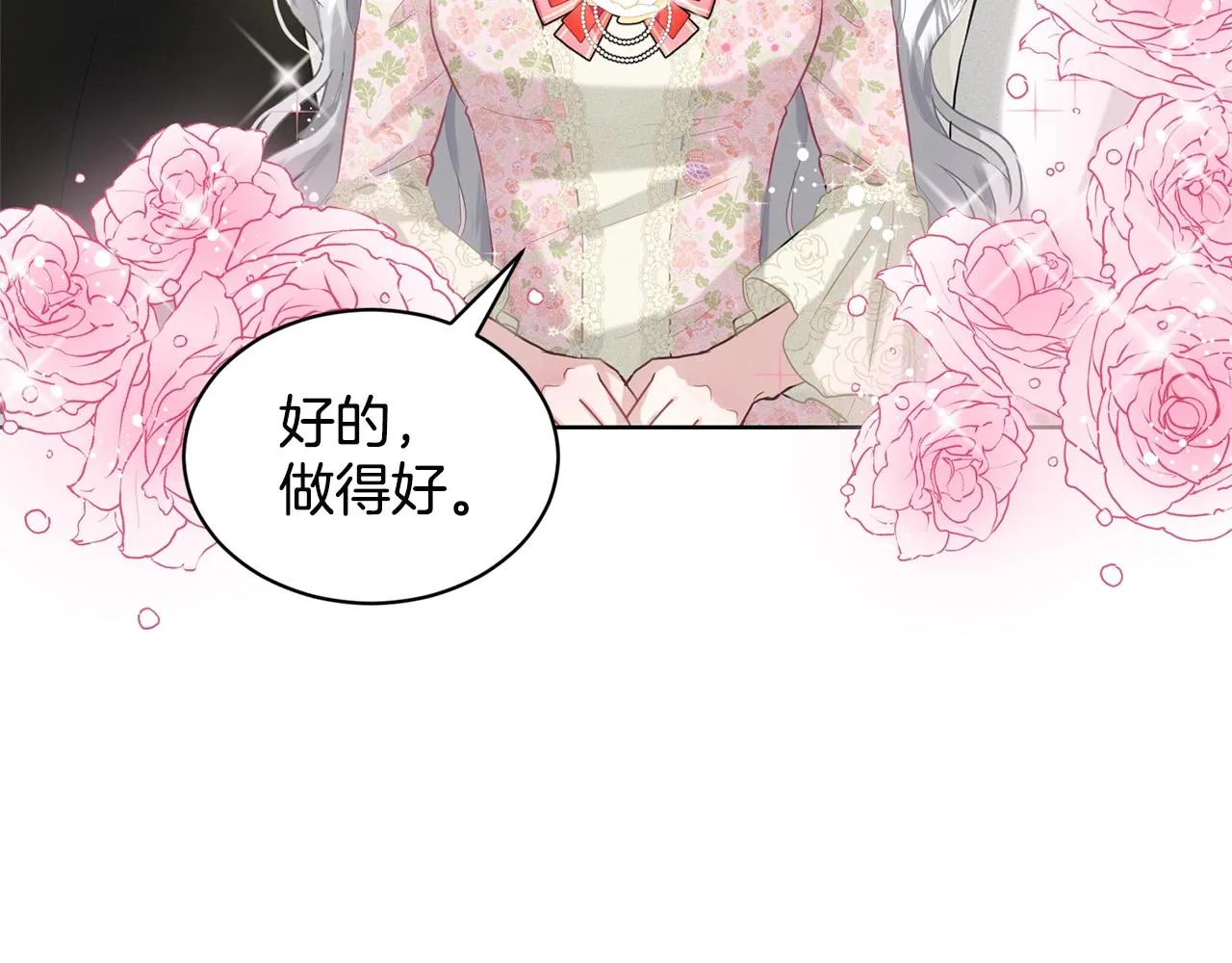 第7话 神秘黑龙 第5页