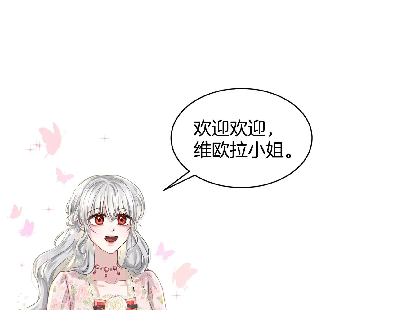 第7话 神秘黑龙 第14页