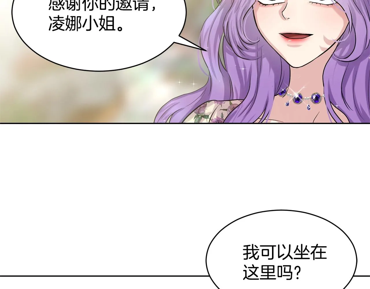 第7话 神秘黑龙 第17页