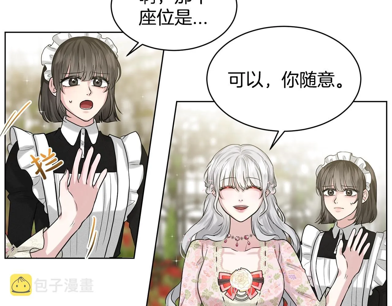 第7话 神秘黑龙 第19页