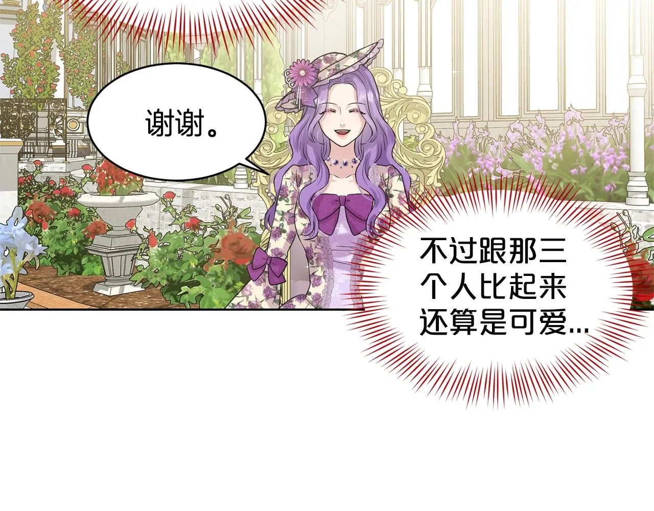 第7话 神秘黑龙 第21页