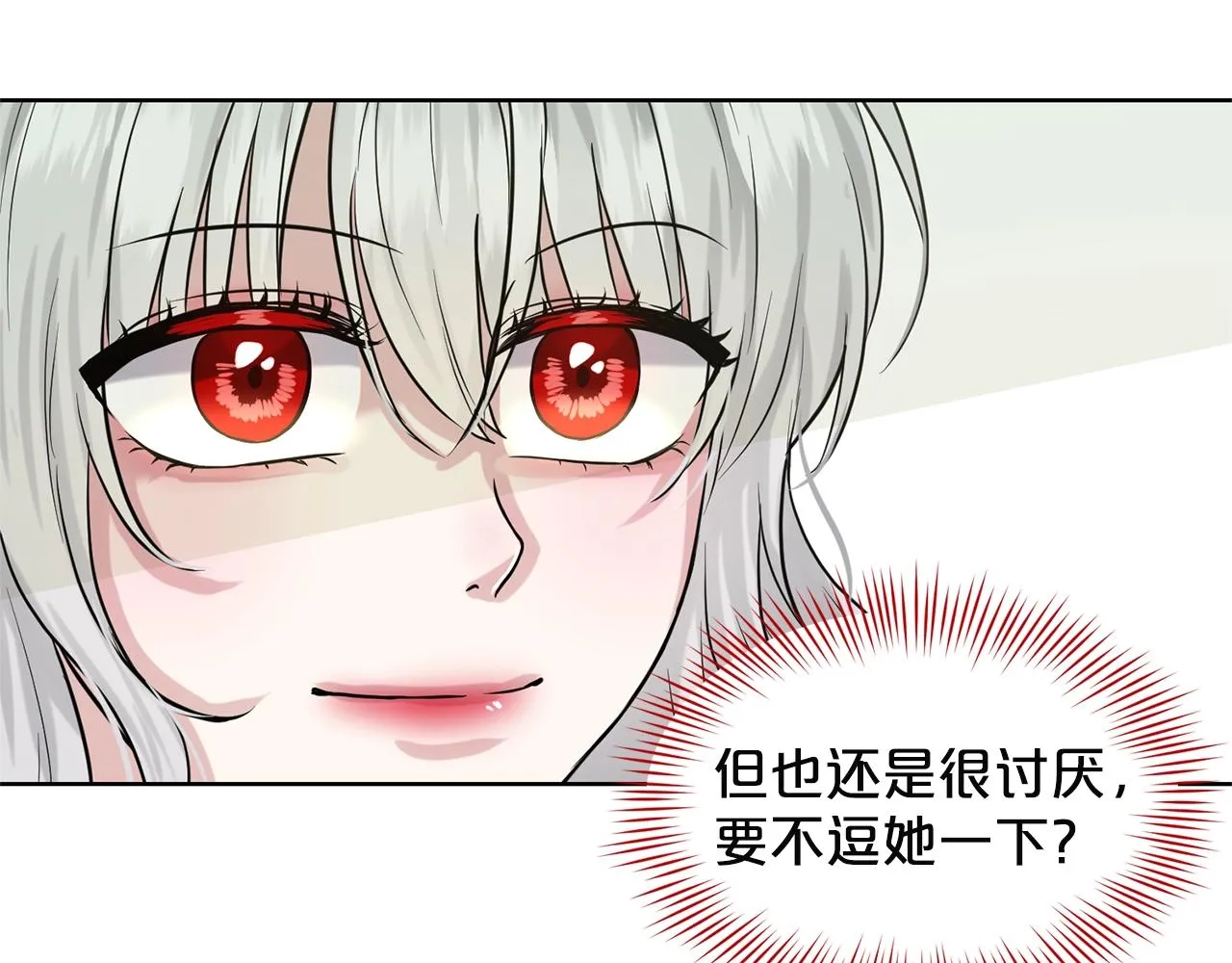 第7话 神秘黑龙 第22页