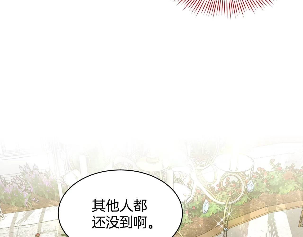 第7话 神秘黑龙 第23页