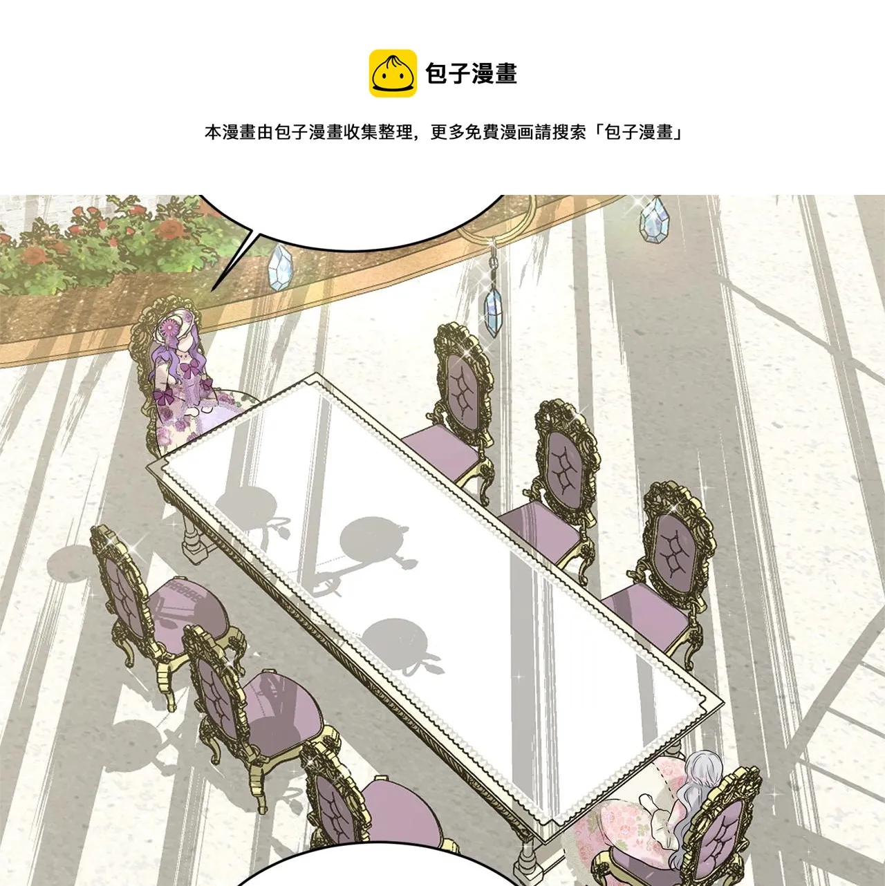 第7话 神秘黑龙 第24页