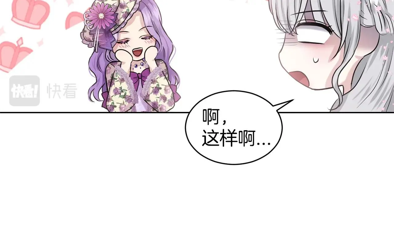 第7话 神秘黑龙 第26页