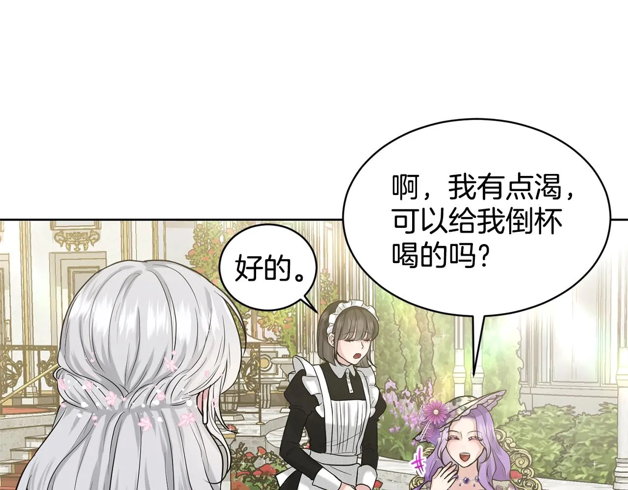 第7话 神秘黑龙 第27页