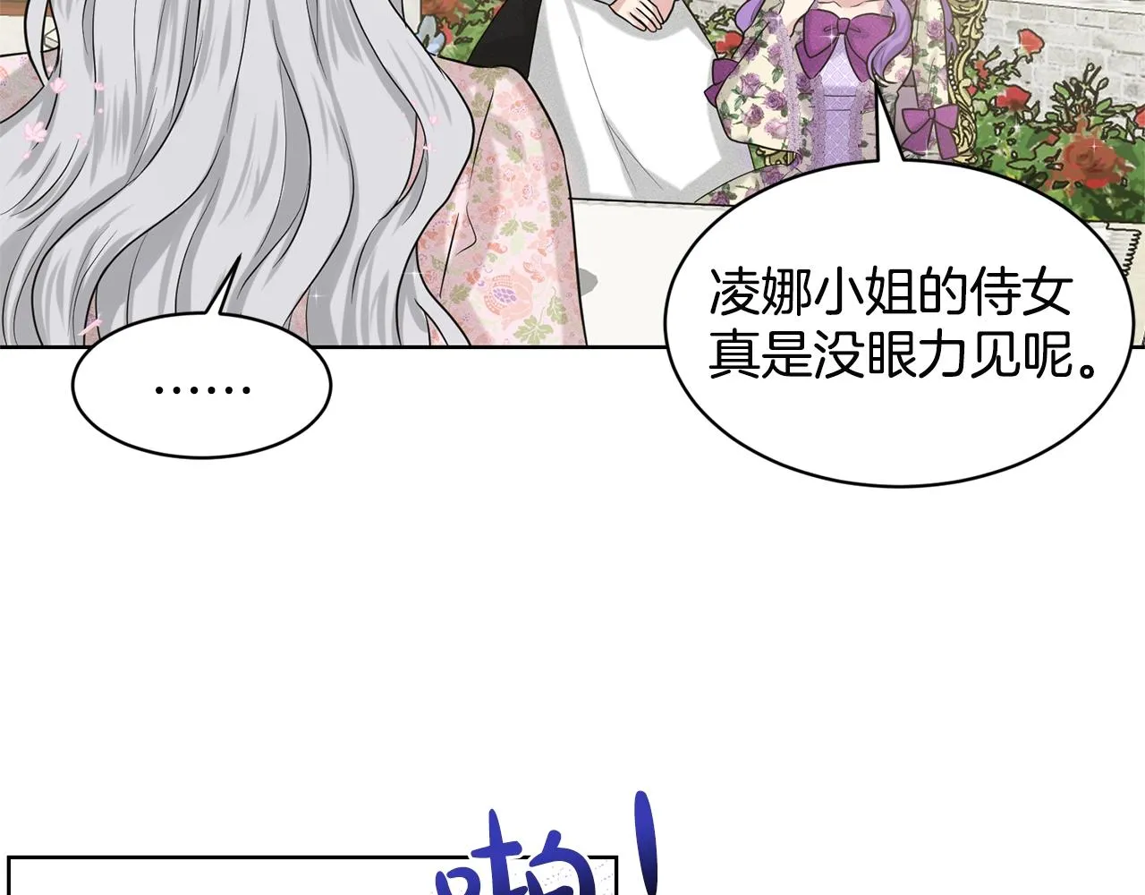 第7话 神秘黑龙 第28页
