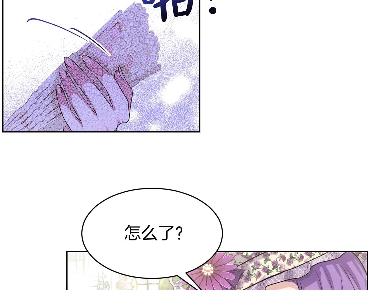 第7话 神秘黑龙 第29页