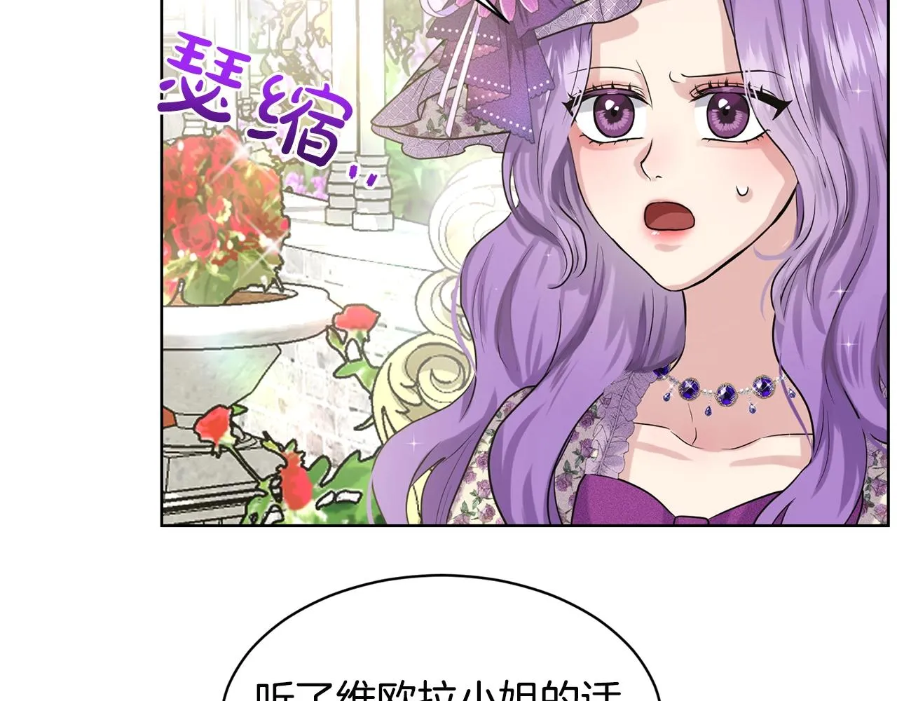 第7话 神秘黑龙 第30页