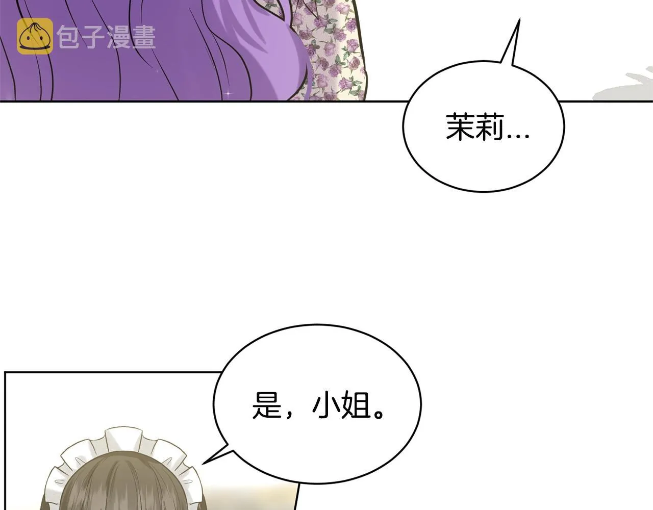 第7话 神秘黑龙 第34页