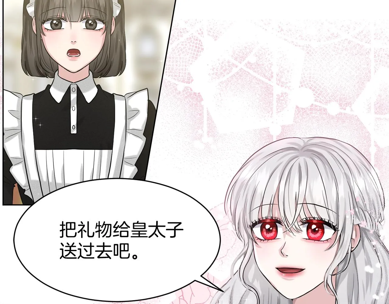 第7话 神秘黑龙 第35页