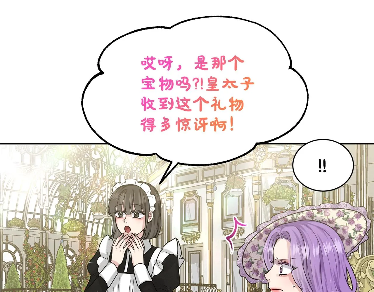 第7话 神秘黑龙 第37页