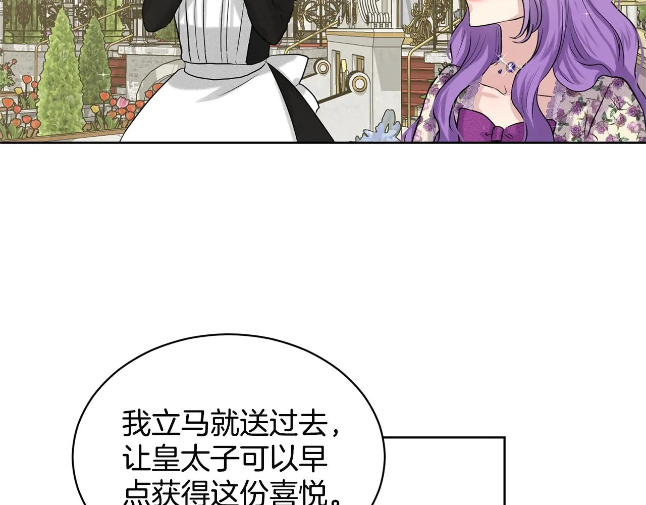 第7话 神秘黑龙 第38页