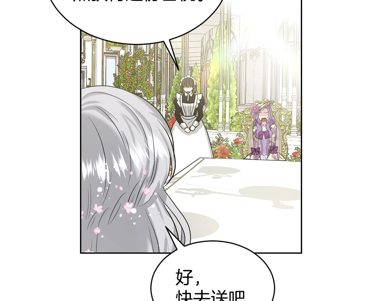 第7话 神秘黑龙 第39页