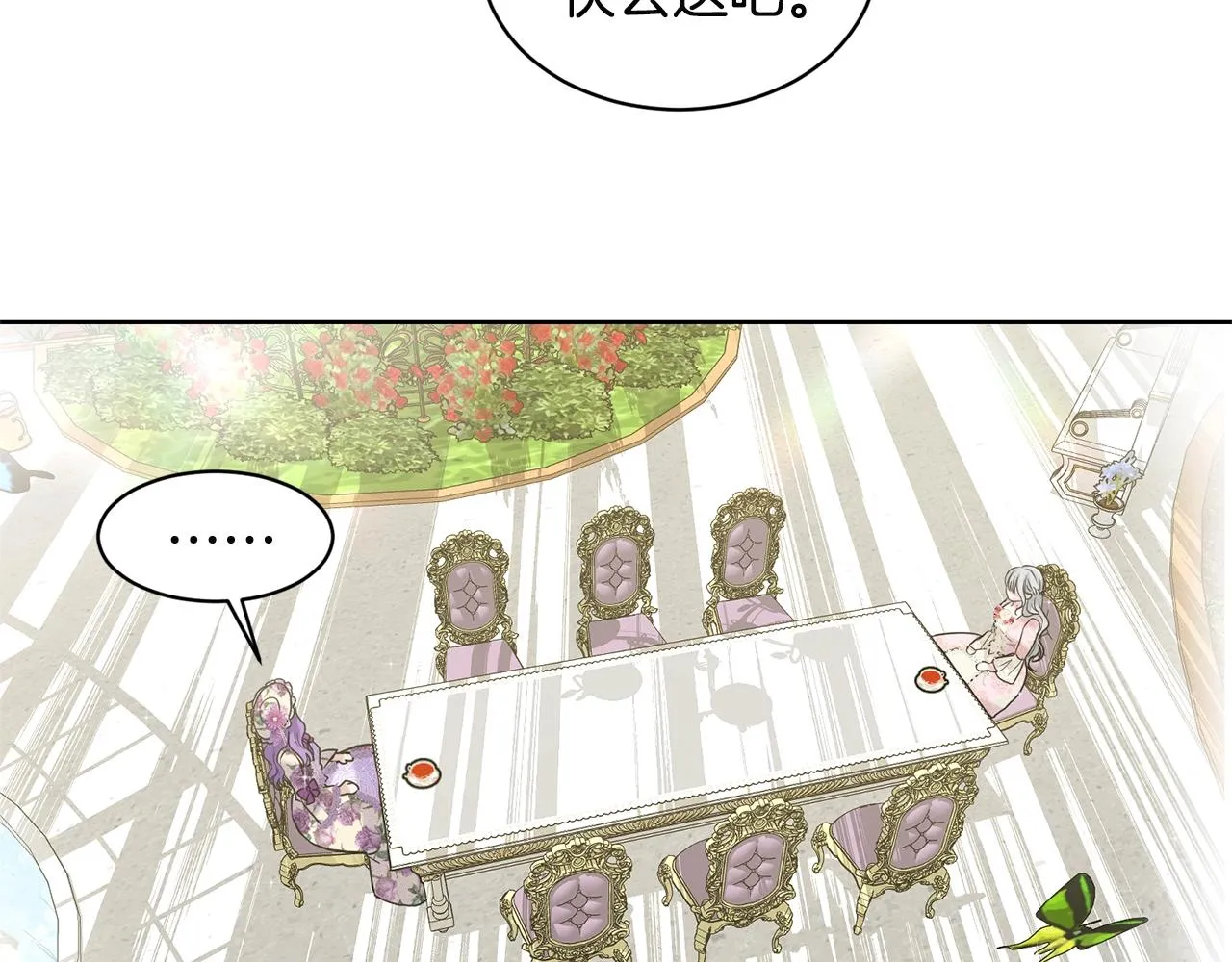 第7话 神秘黑龙 第40页