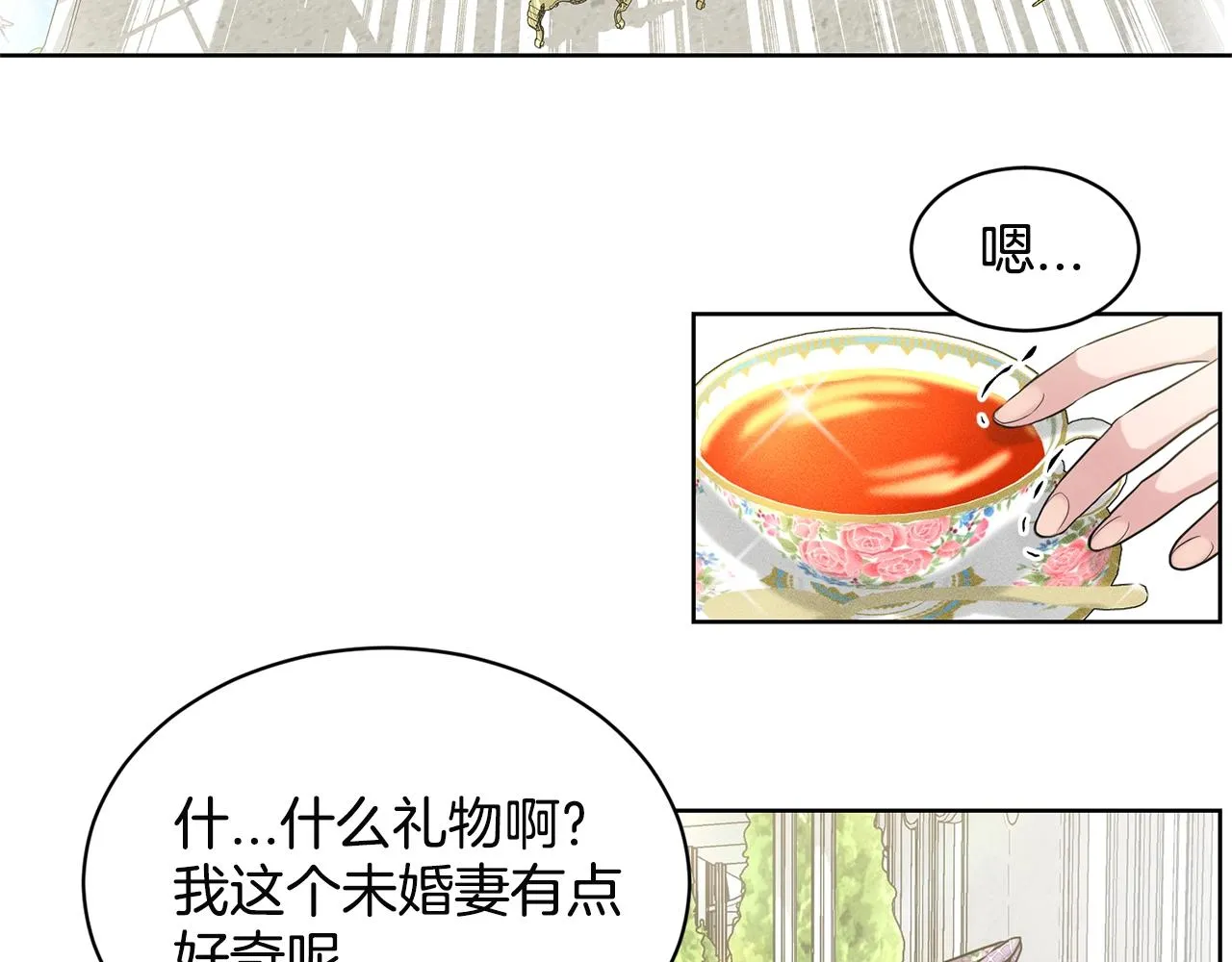 第7话 神秘黑龙 第41页